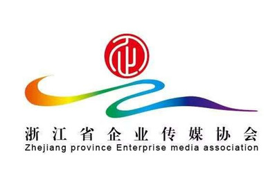 浙江成立國內首個省級企業(yè)傳媒協(xié)會，以融媒體矩陣賦能文化傳播新生態(tài)